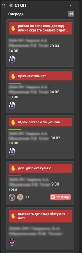 Как я на 30% увеличил производство зубных протезов на той же базе, просто убирая хаос - 20